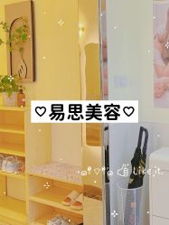 -EC BEAUTY易思美容