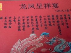 菜单-绿色时代大酒店