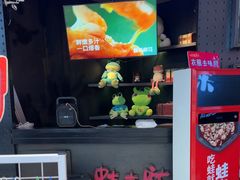 -蛙来哒(汇一城黑金冠店)
