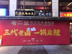 -龙湖重庆时代天街
