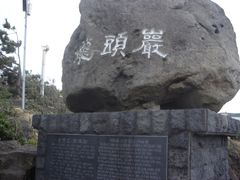 门面-龙头岩(Dragon Head Rock)