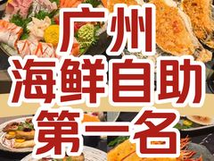 -大葉日本料理·龍蝦任食放題(廣州W酒店)