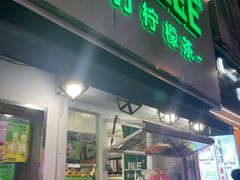 -LINLEE林里·手打柠檬茶(黄浦茂名南路店)