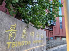 -青岛啤酒博物馆