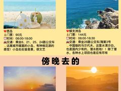 -亚龙湾热带天堂森林公园