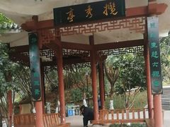 -龙头寺公园