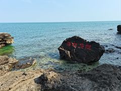 -涠洲岛火山国家地质公园