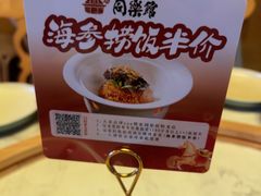 -同乐馆(阳光店)