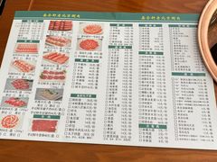 -岳合轩老北京涮肉