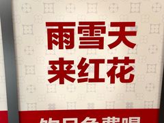 -红花点心局(护国寺店)