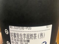 -杯欢制茶(三里屯店)