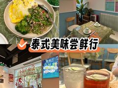 -米泰芒·东南亚料理(体育西店)
