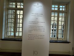 -Patek Philippe百达翡丽(上海源邸店)