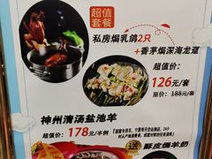 -新兴家喻酒家·羊城名宴(昌岗店)