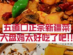 -巴依老爷新疆美食(清华东门店)