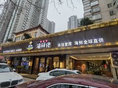 -苏福记·海鲜佬(凤城四路店)