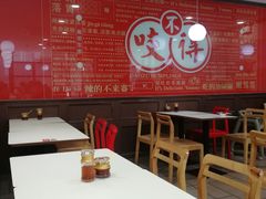 -咬不得高祖生煎·简餐(高银街店)