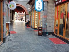 -歹街(金成店)
