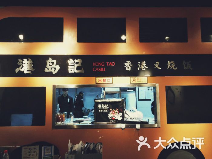 港岛记-图片-天津美食-大众点评网