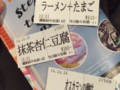 -一蘭拉面(新宿中央东口店)