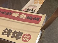 -钱锋炭缸烧烤(南湖大路总店)