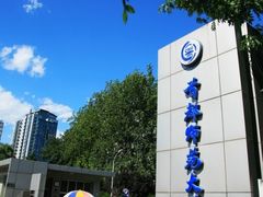 -首都师范大学(良乡校区)