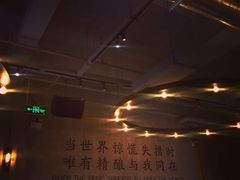 -造精酿餐厅