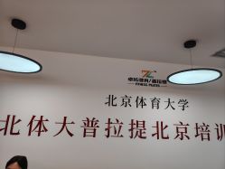 -卓拓普拉提