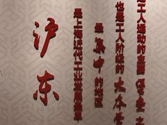 -沪东工人文化宫