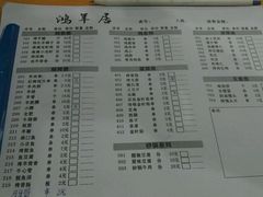 -鸿羊居(金月湾店)