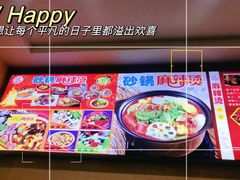 -张记砂锅麻辣烫(千灯店)