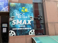 -天幕新彩云国际影城(激光巨幕店)