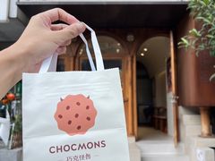 -CHOCMONS巧克怪兽(屏风街店)