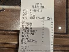 -柳泉居饭庄