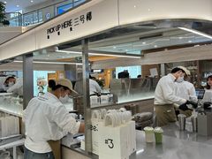 -Yee3·三号椰(上海中山公园龙之梦店)