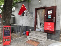 门面-锅儿挑面馆