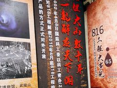 -816工程景区