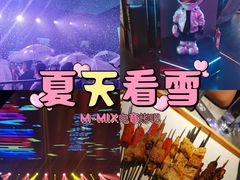 -M-MIX电音烤吧