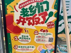 -老乡鸡(东方广场店)