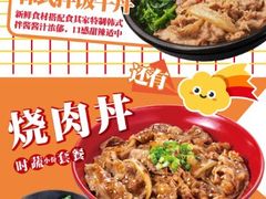 -食其家·牛丼咖喱(金桥国际店)