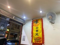 -沙湾姜埋奶(兴新包店)