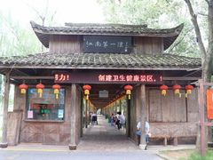 -杭州双溪漂流景区