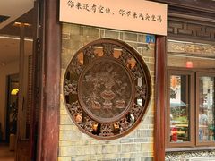 -华冠悠岚·庭院餐厅(青城后山店)
