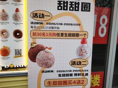 -85度C(生甜甜圈研究工坊·上海松江人民北路店)