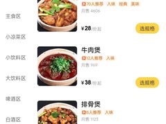 -范贤光鸡公煲(平乐园总店)