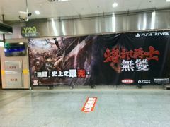 -台北地下街