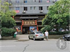 -怀化名堂(正清路店)