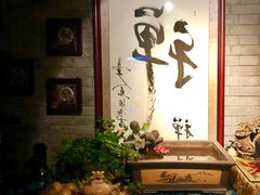 -北京阅微庄四合院文化特色酒店
