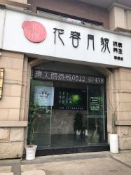 -阅年轻·AI家庭健康体质调理