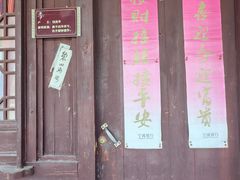 -丝绸小镇荻港古村